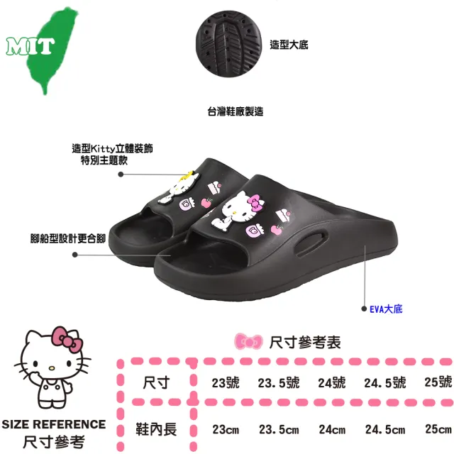 【HELLO KITTY】23-25cm 姊妹款輕量Ｑ彈減壓涼鞋拖鞋(奶茶&黑色)