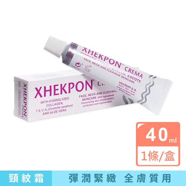 【Xhekpon】西班牙緊緻潤澤頸紋霜40ml/盒(臉部肩頸護膚補水美容霜蛋白美頸精華熟齡肌修護乳霜)