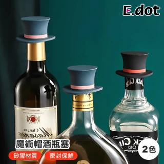 【E.dot】矽膠帽子造型酒瓶塞(紅酒塞/瓶蓋)