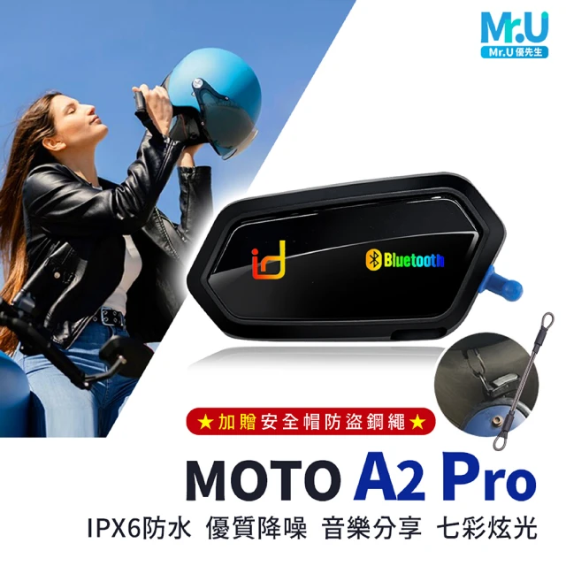 Mr.U 優先生 MOTO A2 PRO 藍芽5.2 機車安全帽 藍牙耳機 音樂共享版(贈防盜鋼繩)