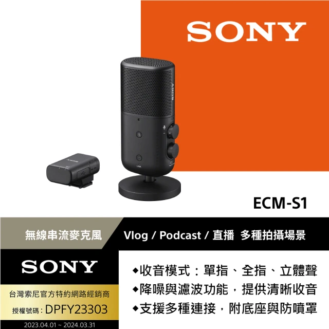 SONY 索尼 ECM-W3 一對二無線麥克風(公司貨)評價