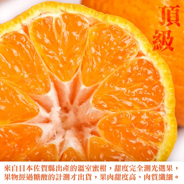 【WANG 蔬果】日本佐賀縣無籽蜜柑350gx5盒(4-6顆/盒)