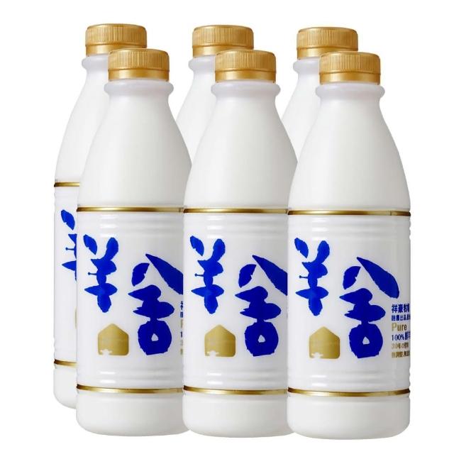 【羊舍】冷藏鮮羊奶936ml*6瓶 100%無調整無添加(羊奶 鮮羊乳 寶寶副食品 鮮奶)