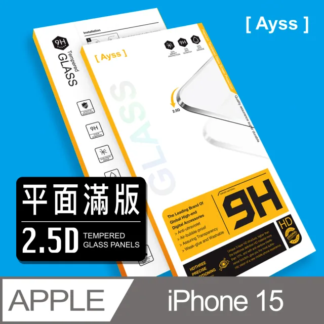 【Ayss】Apple iPhone 15 6.1吋 2023 超好貼滿版鋼化玻璃保護貼(滿板貼合 抗油汙抗指紋)