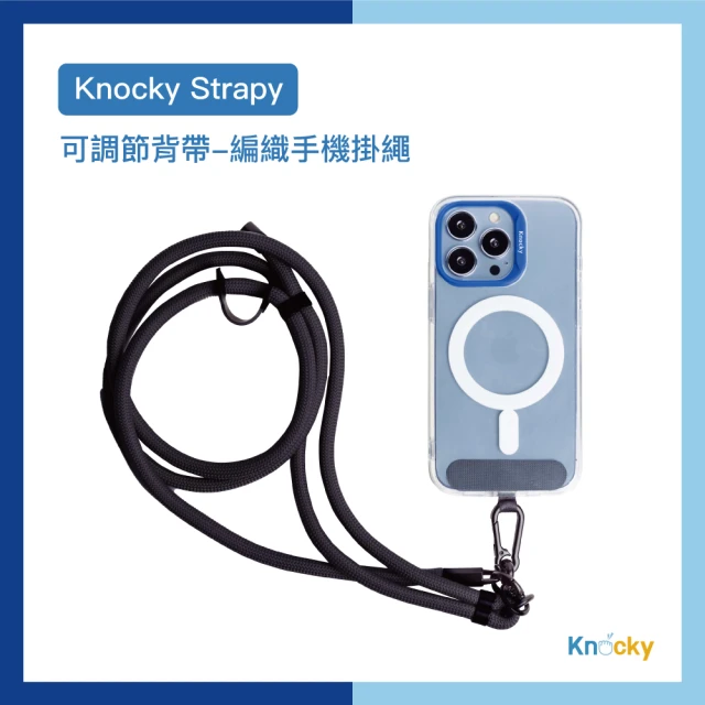 Knocky 原創 Strapy可調節背帶編織手機掛繩（150cm）