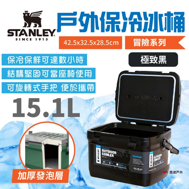 Stanley 冒險系列 戶外冰桶 15.1L 錘紋綠/簡約