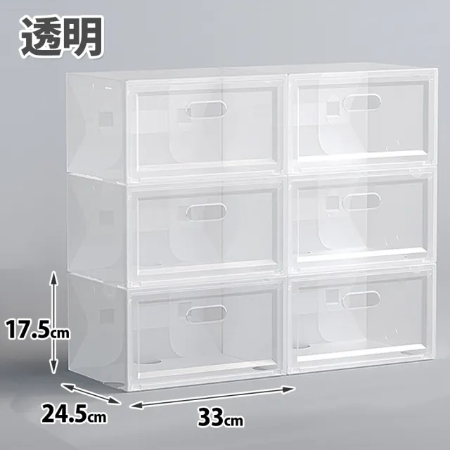【JOSIC】6入莫蘭迪色高耐重特大男款側開翻蓋球鞋鞋盒