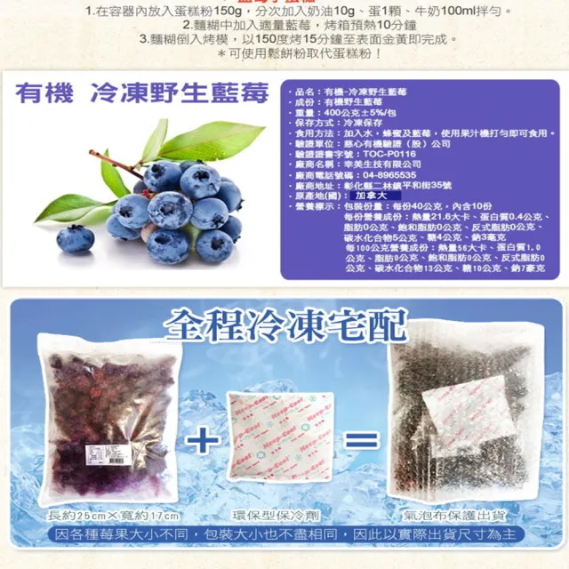 【幸美生技】加拿大進口鮮凍有機野生藍莓400gx1包(無農殘檢驗 慈心有機驗證)