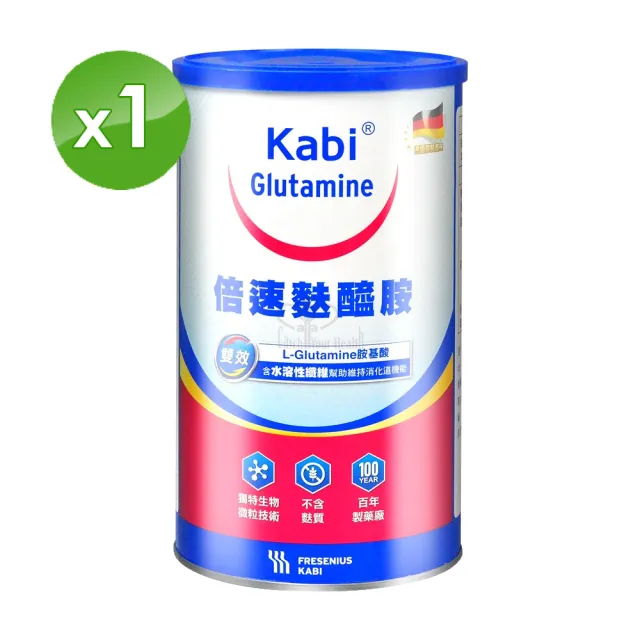 【倍速】卡比麩醯胺粉末Kabi Glutamine 450g/瓶(贈麩醯胺酸2包)