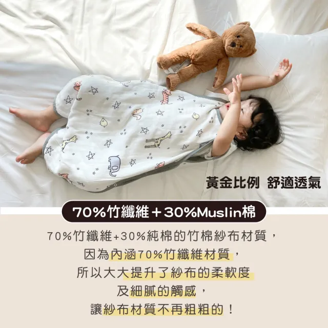 【Lite Mion】8層紗防踢被加厚防踢被無袖防踢被(背心防踢被背心 無袖背心)