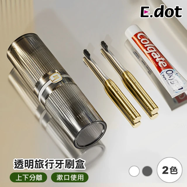 E-Pin 逸品生活 時尚多功能紫外線牙刷架 帶自動擠牙膏器