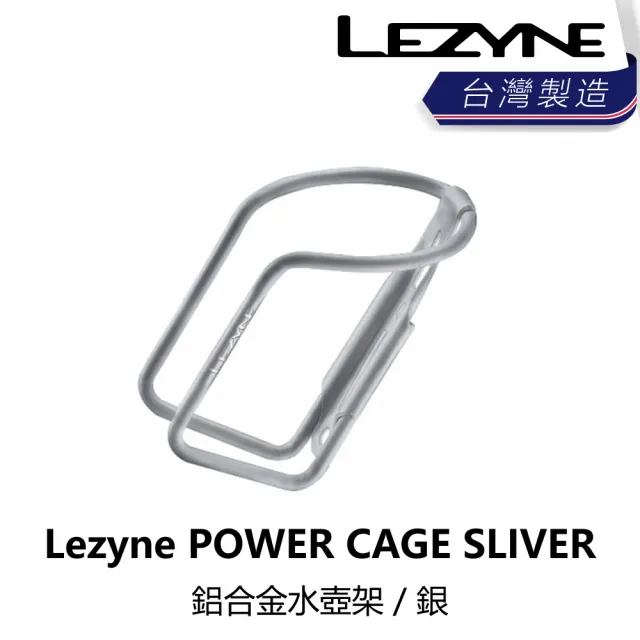 【LEZYNE】POWER CAGE SLIVER - 鋁合金水壺架  黑/銀(B1LZ-BTG-XXPOWN)