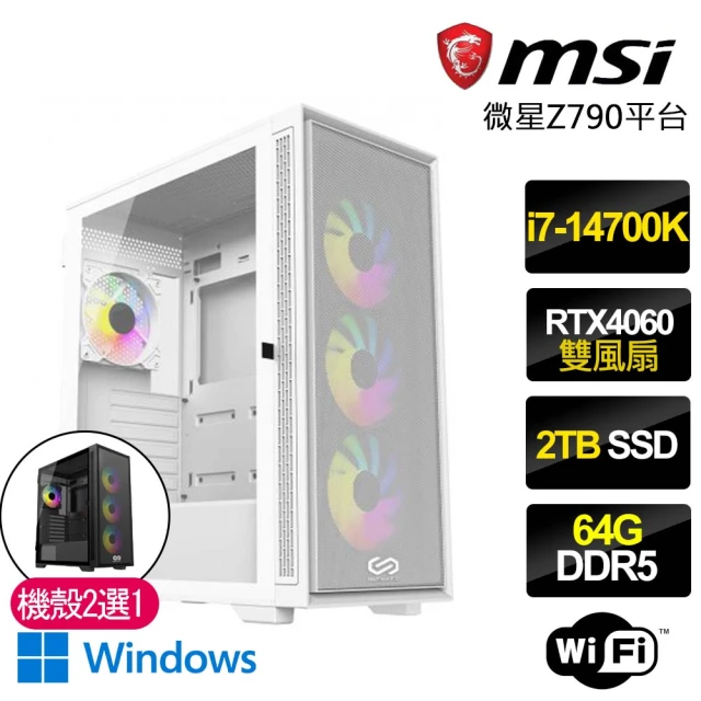 微星平台 i7二十核Geforce RTX4060 WiN1