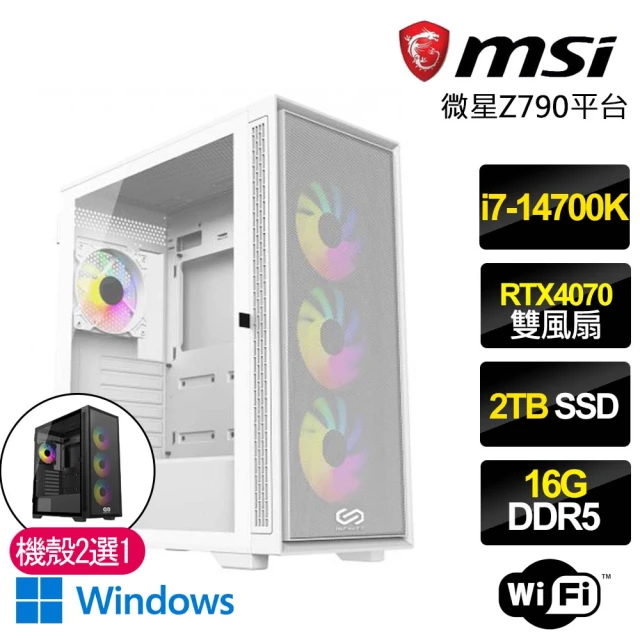 微星平台 i7二十核Geforce RTX4070 WiN11P{爵士狂舞}電競機(i7-14700K/Z790/16G/2TB)