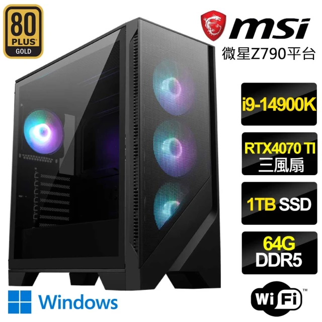 微星平台微星平台 i9二四核Geforce RTX4070 TI WiN11P{晨霧迷離}電競機(i9-14900K/Z790/64G/1TB)