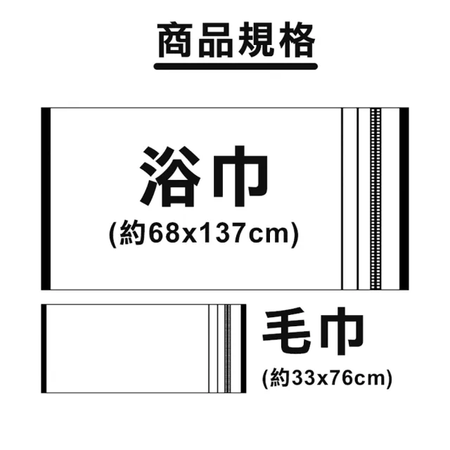 【梁衫伯】台灣製石墨烯消臭浴巾-4入