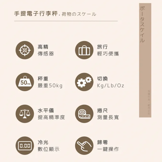 【aibo】多功能電子行李秤(內置捲尺/水平儀)