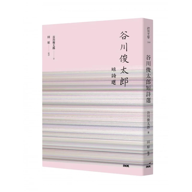 請以真名呼喚我：一行禪師詩集折扣推薦