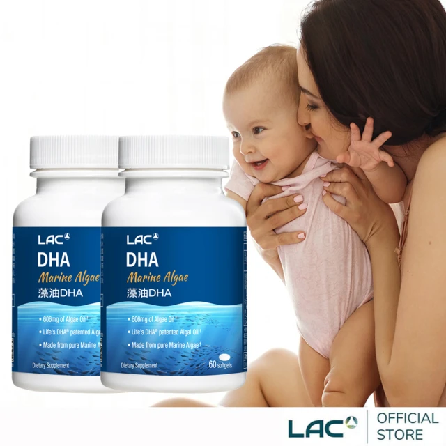 LAC 利維喜 藻油DHA膠囊x2入組(共120顆/DHA200mg/植物性DHA/全孕期適用)