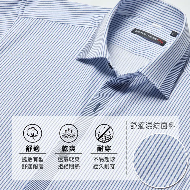 【pierre cardin 皮爾卡登】男襯衫 合身版舒適抗皺棉混紡定位條紋長袖襯衫_白底藍條(82809-33)