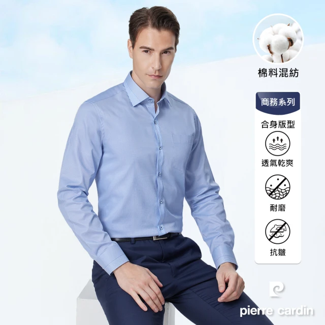 pierre cardin 皮爾卡登 男襯衫 合身版舒適抗皺