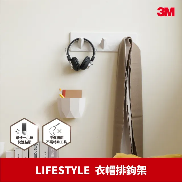 【3M】無痕 LIFESTYLE-衣帽掛勾限定組