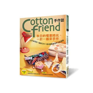 Cotton friend手作誌.62