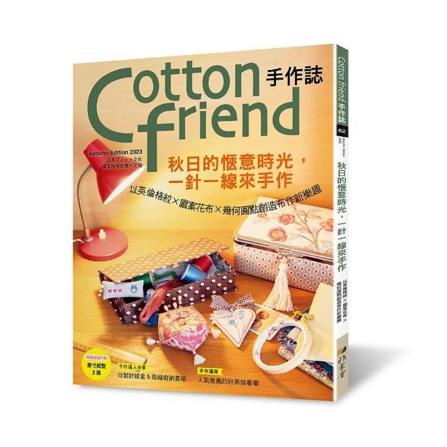 Cotton friend手作誌.62 | 拾書所