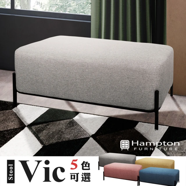 【Hampton 漢汀堡】維克沙發大長方凳-多色可選(一般地區免運費/方型椅凳/矮凳/小椅子/小資族)