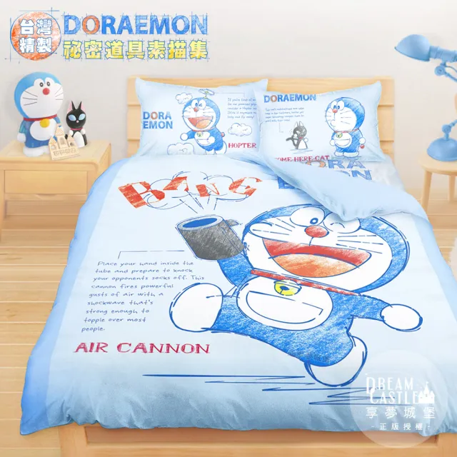 【享夢城堡】雙人床包薄被套四件組(哆啦A夢DORAEMON 祕密道具素描集-藍)