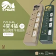【D-POWER】台灣製 PSN-344 露營陸戰隊 4開4插3P 1.8M 6尺 電源延長線