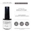 【Ching.Co】裸透色 JE系列 甲油凝膠 8ml(色膠 美甲用品 美甲膠)