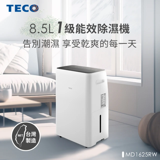 TECO 東元TECO 東元 8.5L 一級能效除濕機(MD1625RW)