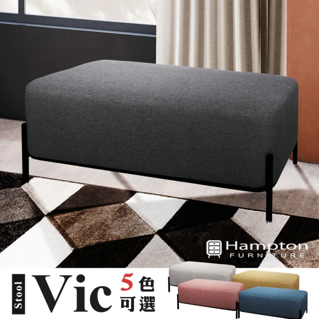【Hampton 漢汀堡】維克沙發長凳-深灰(腳凳/鐵製腳座/布面腳凳/沙發)