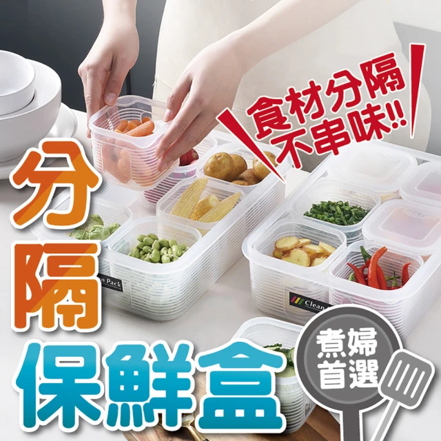 食品級PP材質掀蓋保鮮盒 香料佐料可疊加分類收納盒(單開蓋款