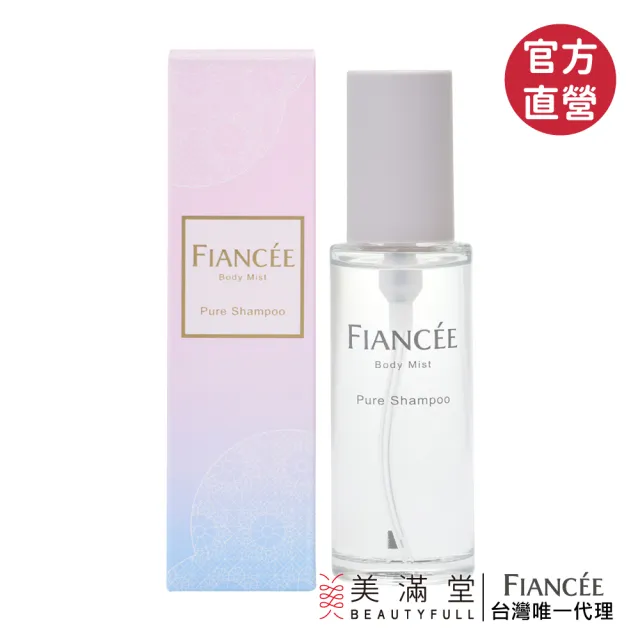 Fiance'e】芳香身體噴霧-甜美花香(香水) - momo購物網- 好評推薦-2024年4月