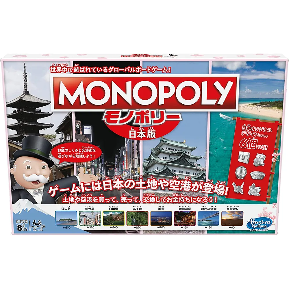 【MONOPOLY 地產大亨】日本收藏版遊戲組 F5119(日文)