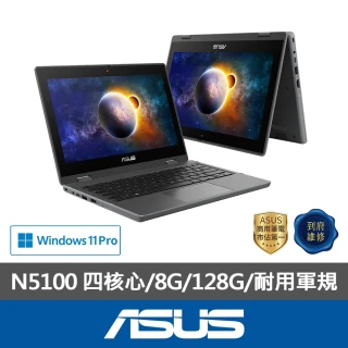 【ASUS 華碩】11.6吋觸控翻轉商用筆電(BR1100FKA/N5100/8G/128G eMMC/W11)