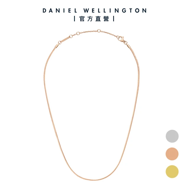 Daniel Wellington DW Elan Flat Chain 疊戴系列蛇骨項鍊(三色任選)