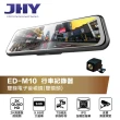 【JHY】ED-M10 前鏡頭2K 全屏觸控式 TS碼流 電子後視鏡 行車紀錄器(附贈32G記憶卡)