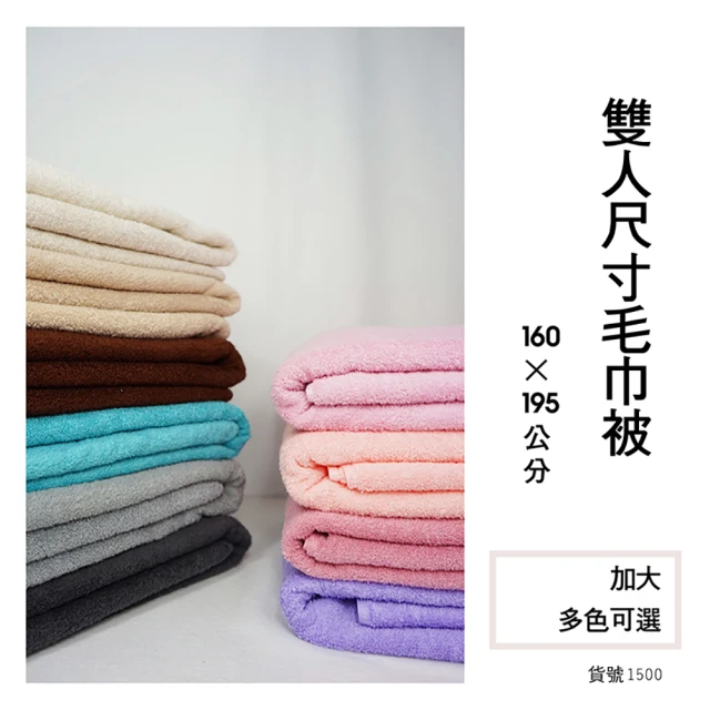 A&R 日系法蘭絨毯 150*200cm 四色任選(懶人毯 