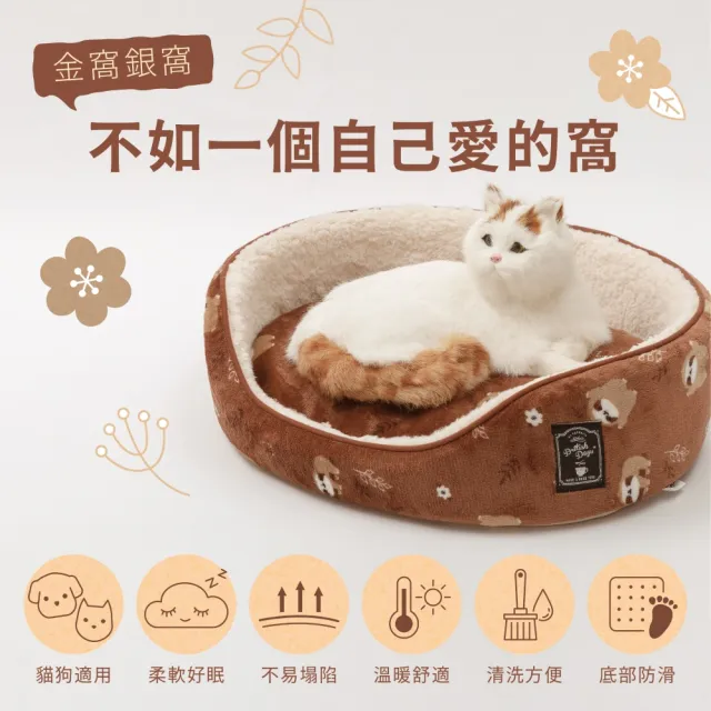 【Dogfeet】可愛刺蝟舒眠圓形睡床[L]3色寵物床(寵物冬床 寵物睡墊 寵物床 寵物睡床 狗窩 貓窩 圓型床)