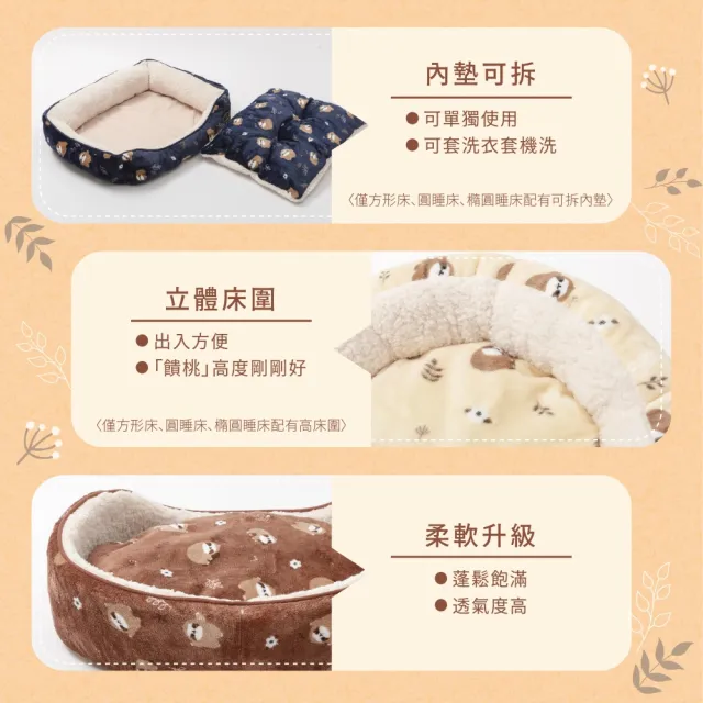 【Dogfeet】可愛刺蝟舒眠圓形睡床[L]3色寵物床(寵物冬床 寵物睡墊 寵物床 寵物睡床 狗窩 貓窩 圓型床)