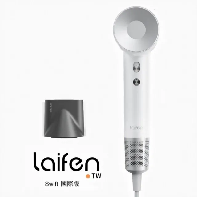【Laifen 徠芬】Swift  高速吹風機(市場最快氣流、大風量、顛覆您的乾髮體驗)