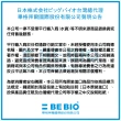 【日本原裝BE BIO】防黴凝膠150g-3入組(無香味-日本納豆菌淨化專利技術)