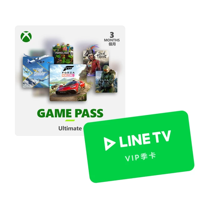 LINE TV 季卡90天序號(Xbox Game Pass Ultimate 3個月序號組)