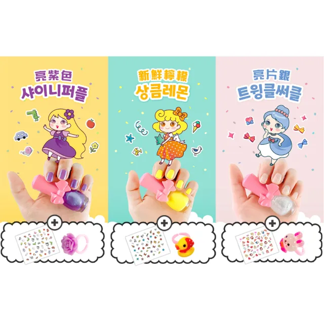 【韓國Pink Princes】2入 無毒可剝式指甲油套裝組(兒童指甲油 水性指甲油)