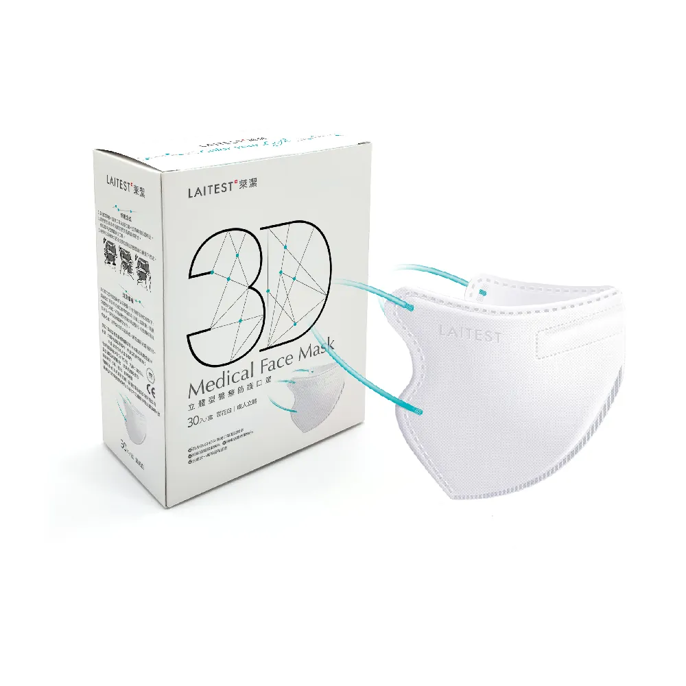 【LAITEST 萊潔】3D立體型醫療防護口罩/成人 雪花白 30入盒裝