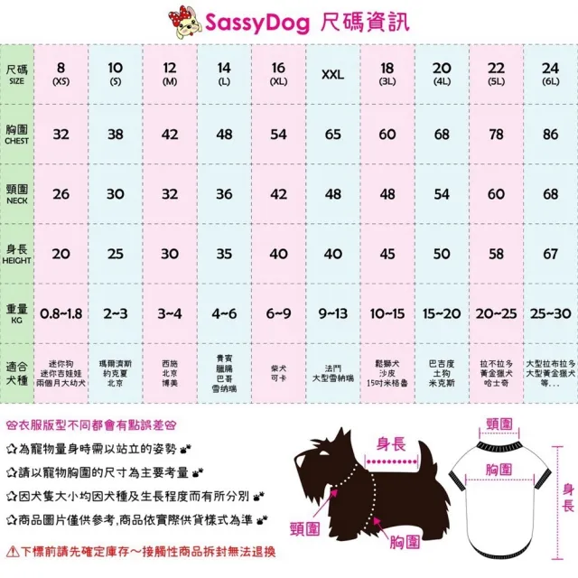【Sassy Dog】韓風 菱格馬甲背心 寵物睡衣/保暖衣(寵物衣服 狗衣服 貓衣服)