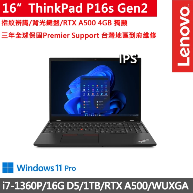 ThinkPad 聯想 14吋i5獨顯MX商務特仕筆電(E1
